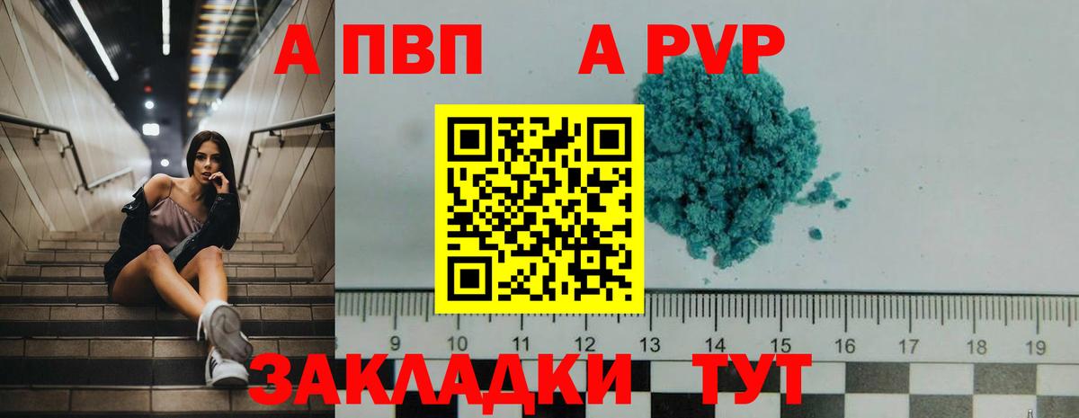 APVP мука Можайск