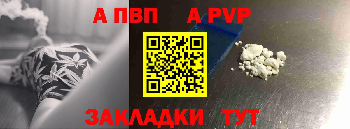 APVP мука  Alfa_PVP крисы CK  Вход с VPN  А ПВП  Можайск 