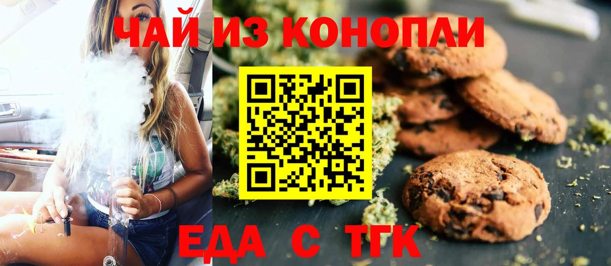 Cannafood конопля  Вход с VPN  Можайск 
