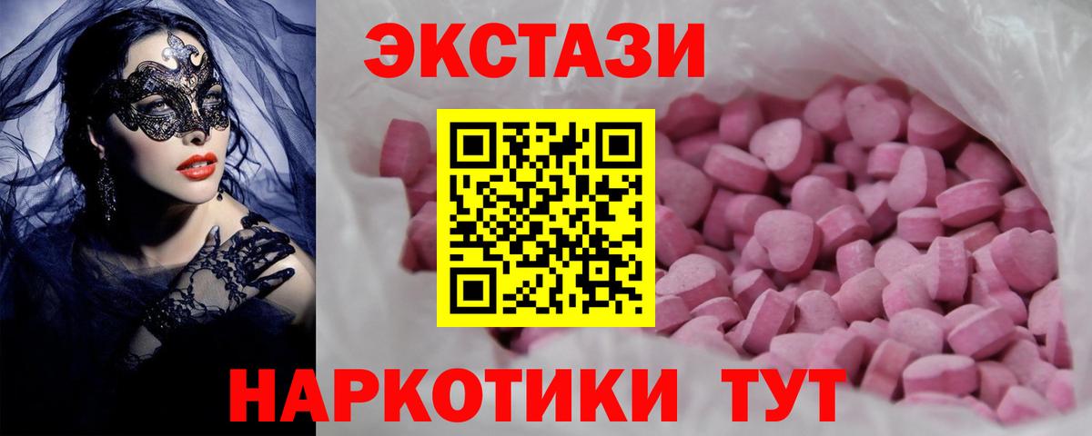 цена   Вход с VPN  ЭКСТАЗИ DUBAI  Можайск  Экстази mix 
