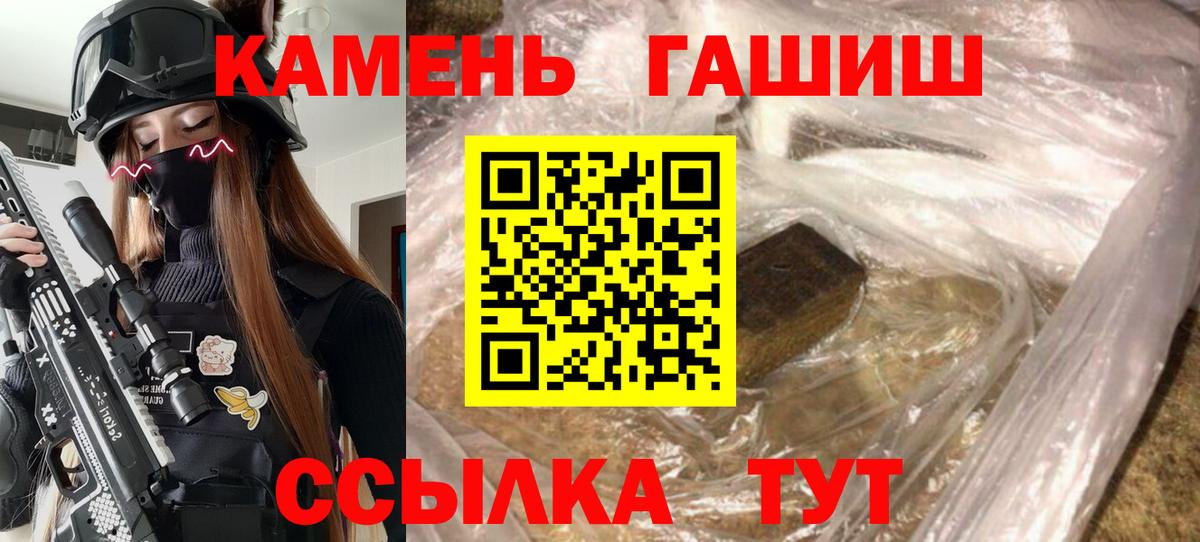 ГАШ индика сатива  закладка  Можайск  Вход с VPN  ГАШ 