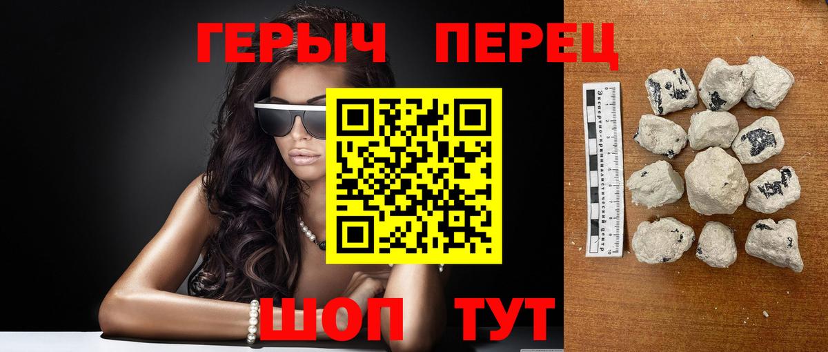 ГЕРОИН белый  Вход с VPN  Можайск 