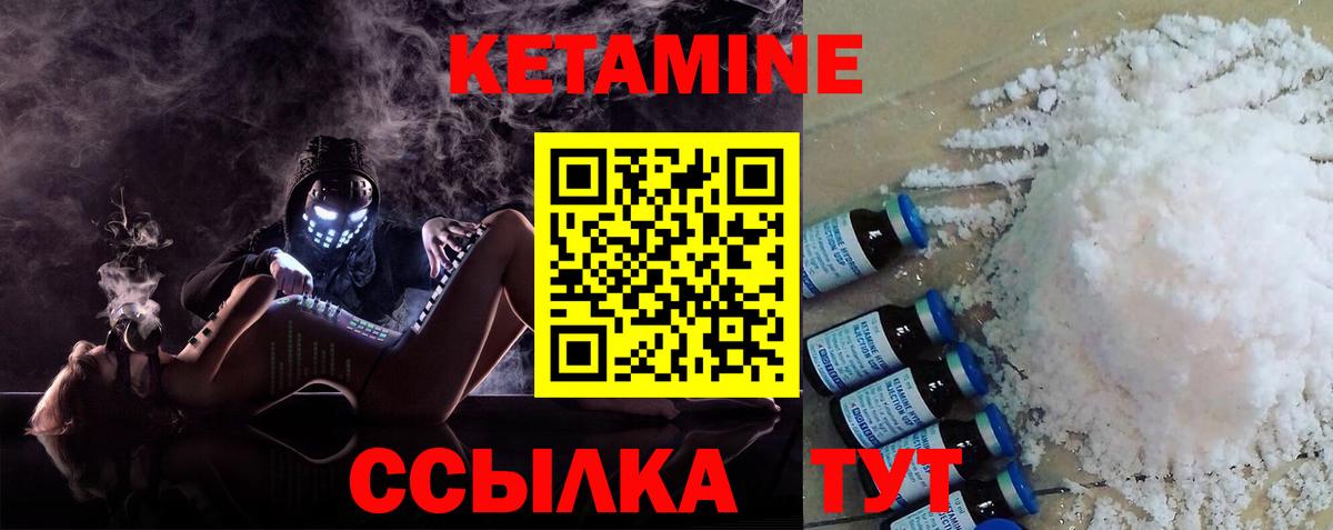 Кетамин VHQ  ссылка на мегу маркетплейс  Можайск  Вход с VPN 