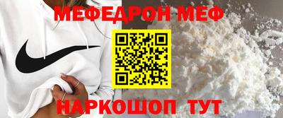 мефедрон мука Чапаевск