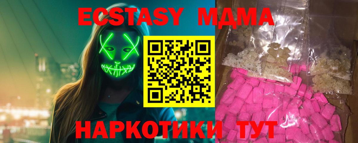 MDMA crystal Можайск