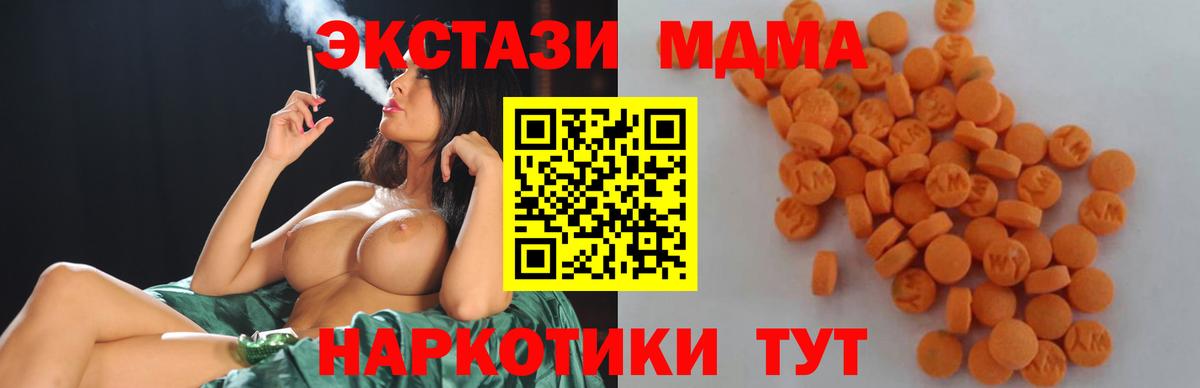 MDMA молли  МДМА Molly  Можайск  МДМА  Вход с VPN 