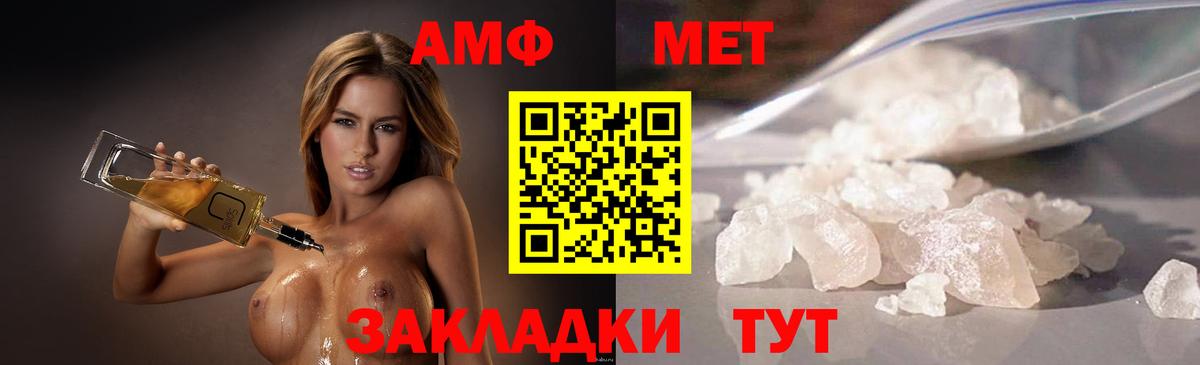 Можайск  Первитин Декстрометамфетамин 99.9%  Вход с VPN 