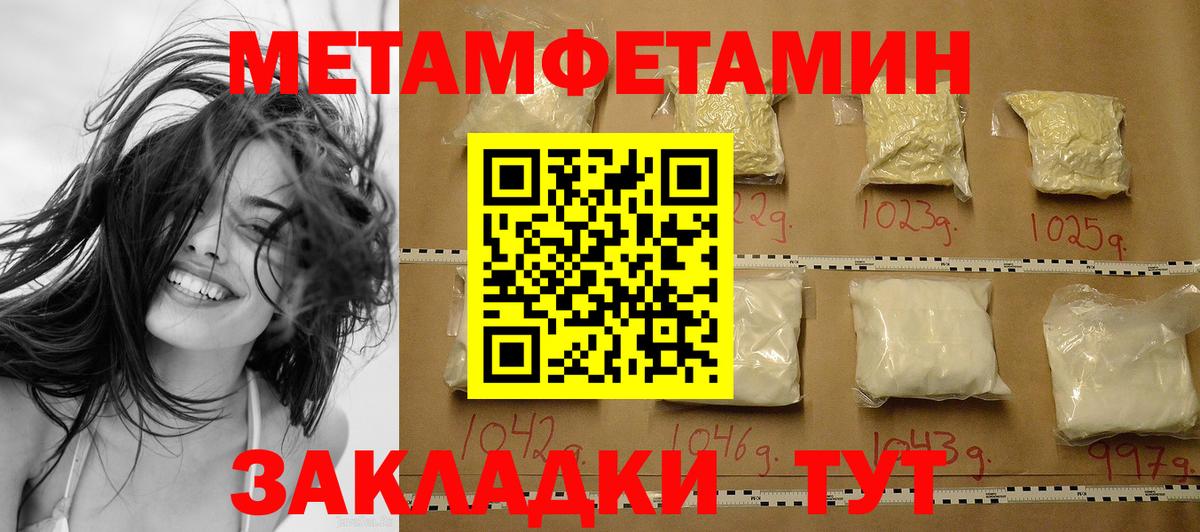 Метамфетамин кристалл Можайск