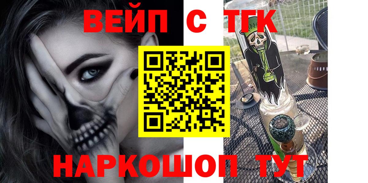 ТГК THC oil  Вход с VPN  где купить наркоту  Можайск 