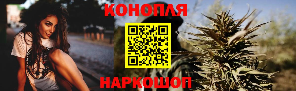 Конопля марихуана Можайск